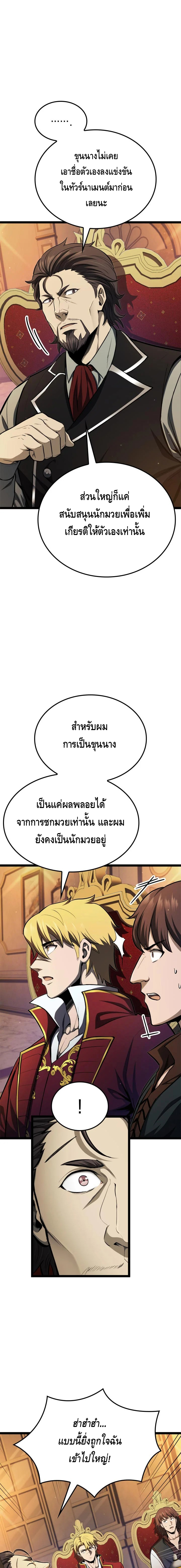 Kalli The Champion ตอนที่ ตอนที่ 74 - หน้าที่ 12