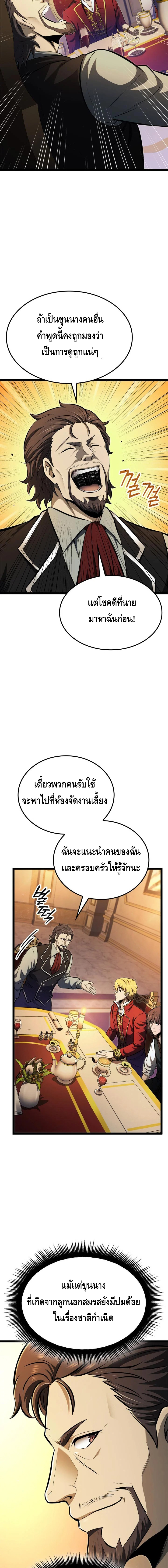 Kalli The Champion ตอนที่ ตอนที่ 74 - หน้าที่ 13