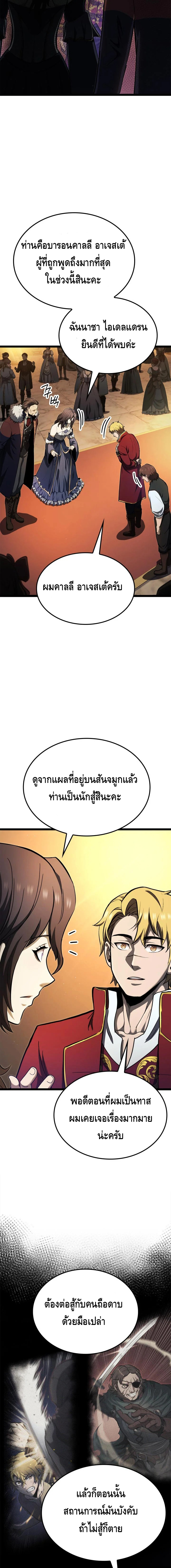 Kalli The Champion ตอนที่ ตอนที่ 74 - หน้าที่ 17