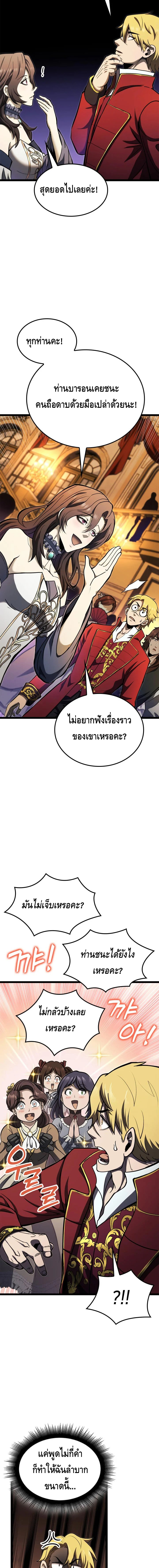 Kalli The Champion ตอนที่ ตอนที่ 74 - หน้าที่ 18