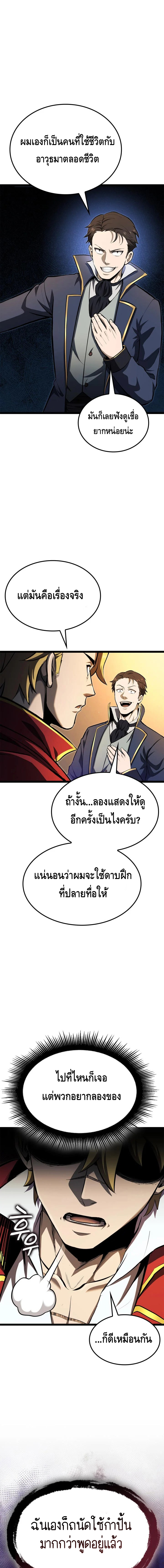 Kalli The Champion ตอนที่ ตอนที่ 74 - หน้าที่ 21