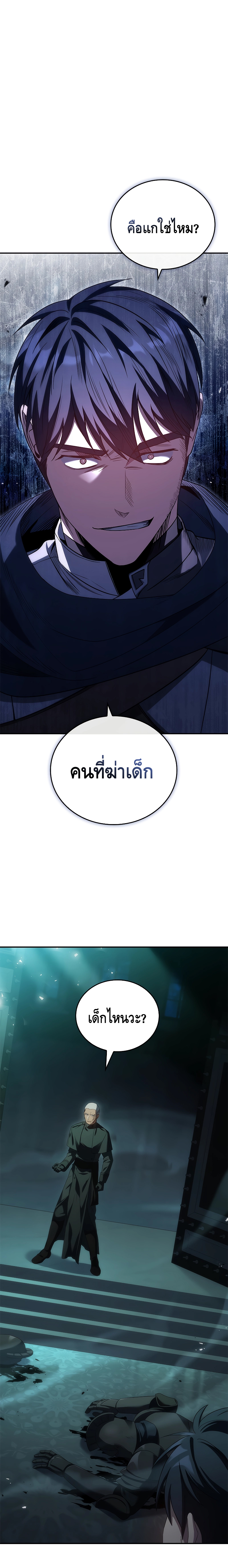 The Regressed Demon Lord is Kind ตอนที่ ตอนที่ 38 - หน้าที่ 1