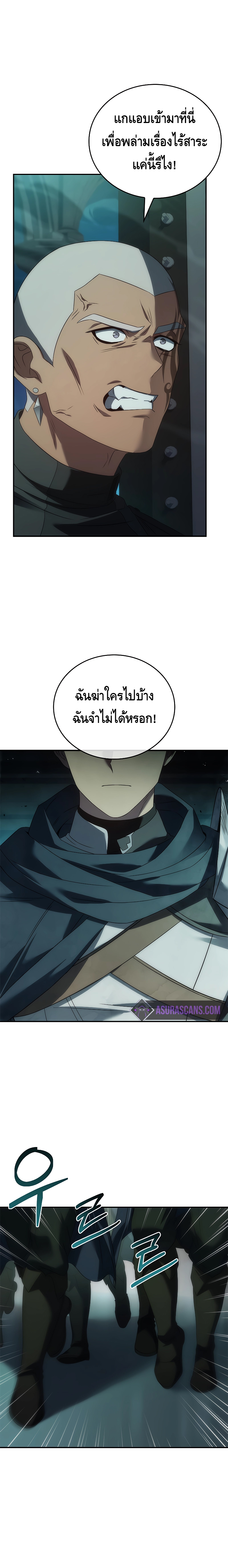 The Regressed Demon Lord is Kind ตอนที่ ตอนที่ 38 - หน้าที่ 2
