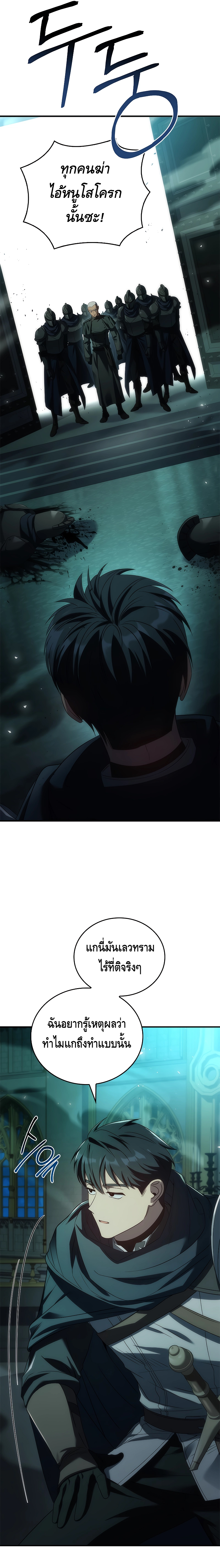 The Regressed Demon Lord is Kind ตอนที่ ตอนที่ 38 - หน้าที่ 3