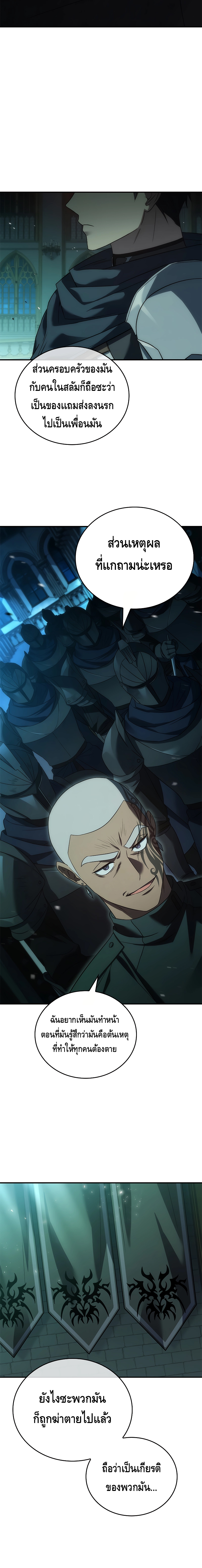 The Regressed Demon Lord is Kind ตอนที่ ตอนที่ 38 - หน้าที่ 6