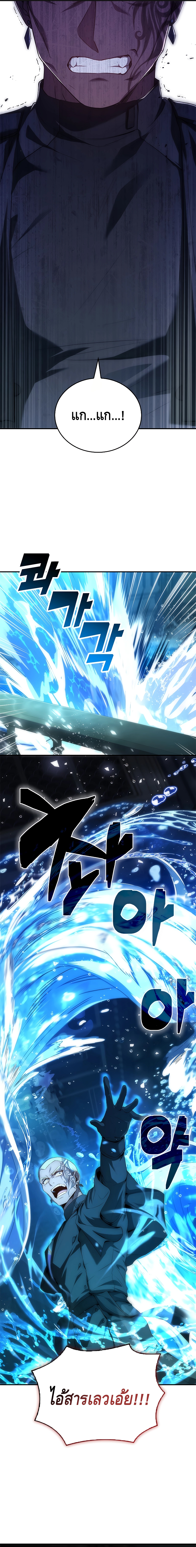 The Regressed Demon Lord is Kind ตอนที่ ตอนที่ 38 - หน้าที่ 13