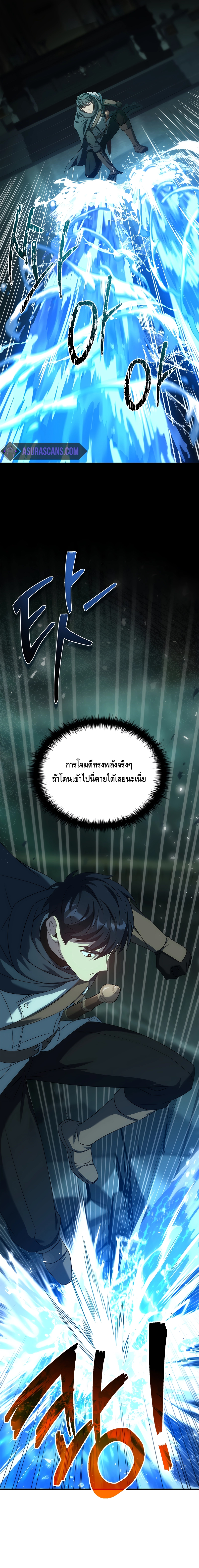 The Regressed Demon Lord is Kind ตอนที่ ตอนที่ 38 - หน้าที่ 14