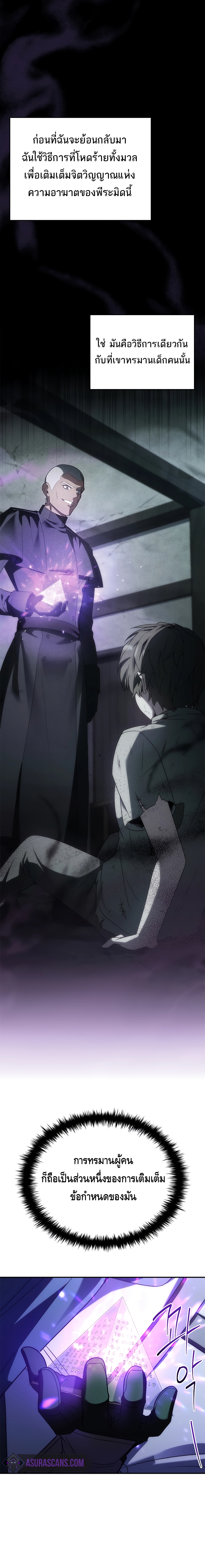 The Regressed Demon Lord is Kind ตอนที่ ตอนที่ 38 - หน้าที่ 22