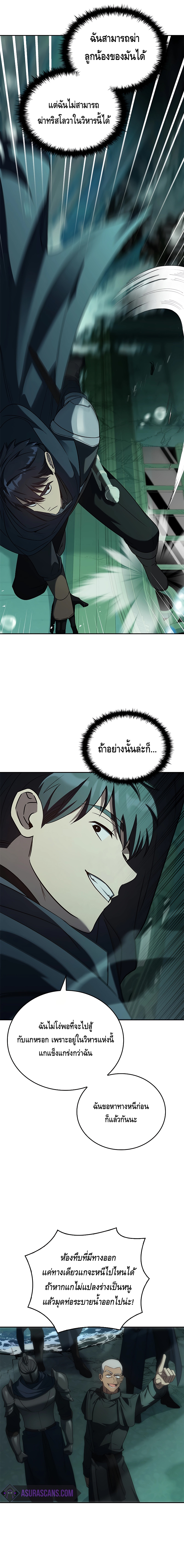The Regressed Demon Lord is Kind ตอนที่ ตอนที่ 38 - หน้าที่ 26