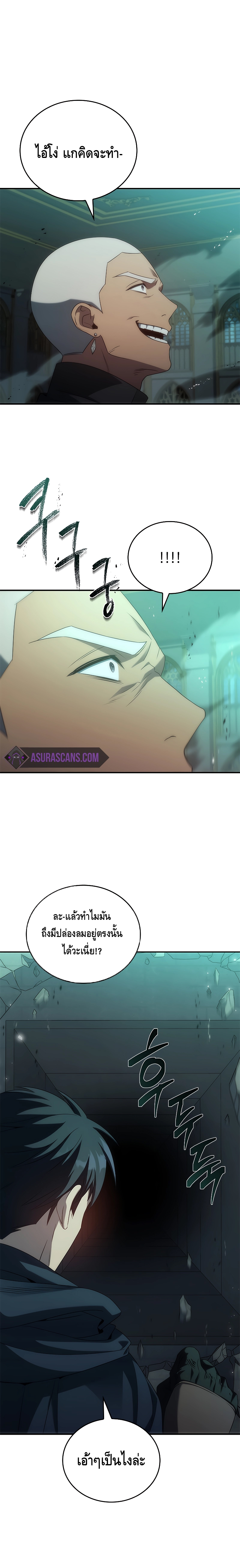 The Regressed Demon Lord is Kind ตอนที่ ตอนที่ 38 - หน้าที่ 28