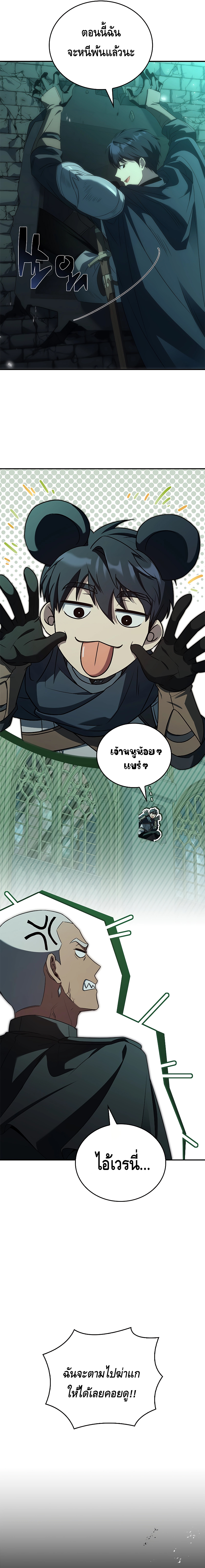 The Regressed Demon Lord is Kind ตอนที่ ตอนที่ 38 - หน้าที่ 29