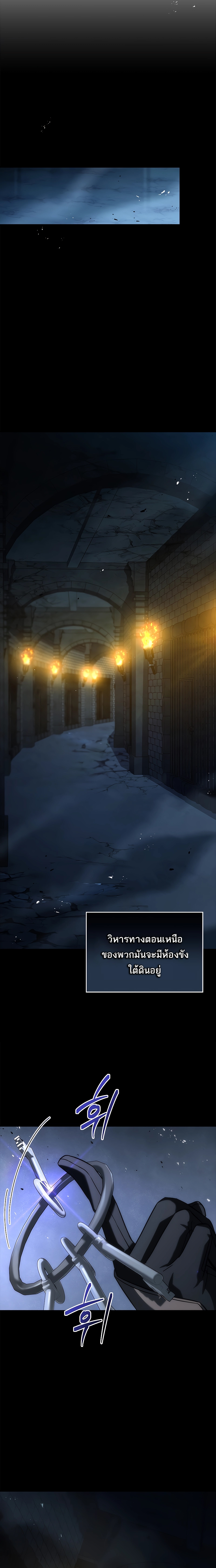The Regressed Demon Lord is Kind ตอนที่ ตอนที่ 38 - หน้าที่ 30
