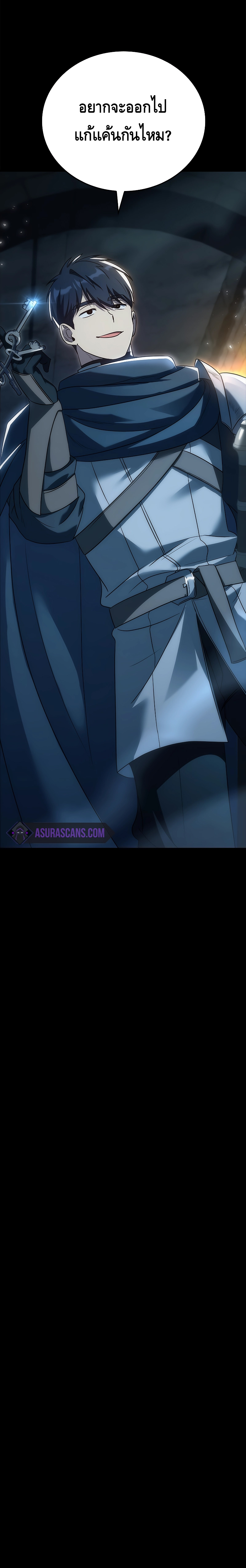 The Regressed Demon Lord is Kind ตอนที่ ตอนที่ 38 - หน้าที่ 32
