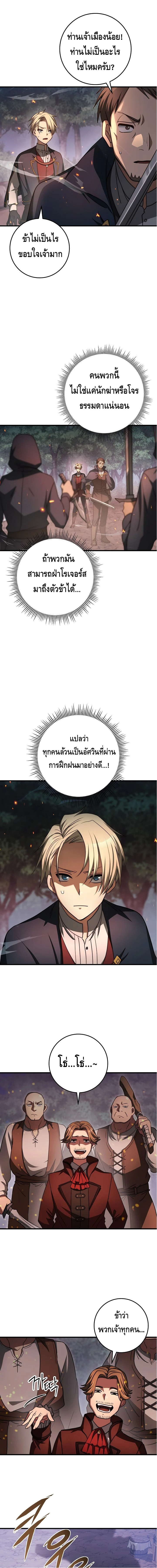 Emperor of Steel ตอนที่ ตอนที่ 22 - หน้าที่ 4