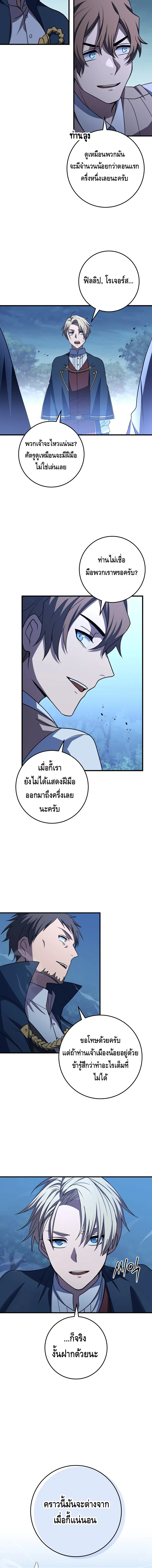 Emperor of Steel ตอนที่ ตอนที่ 22 - หน้าที่ 12