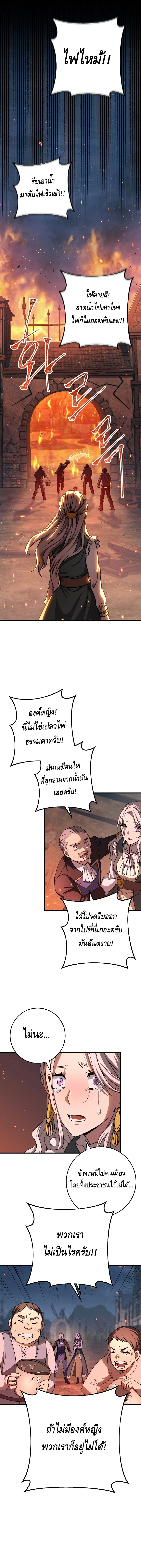 Emperor of Steel ตอนที่ ตอนที่ 22 - หน้าที่ 16