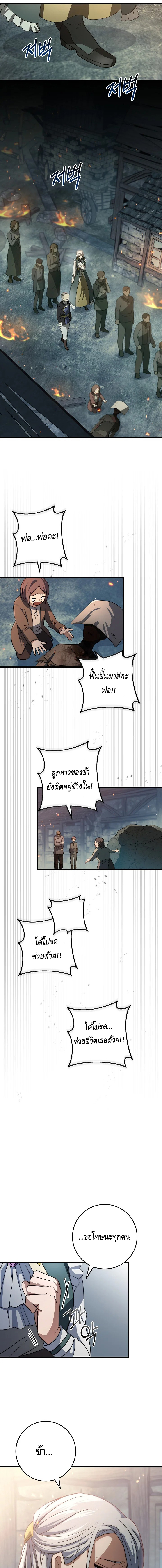 Emperor of Steel ตอนที่ ตอนที่ 22 - หน้าที่ 18