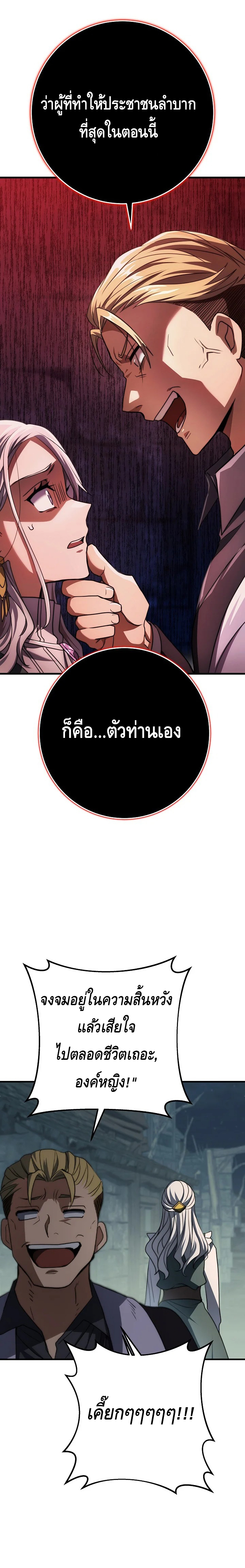 Emperor of Steel ตอนที่ ตอนที่ 22 - หน้าที่ 21