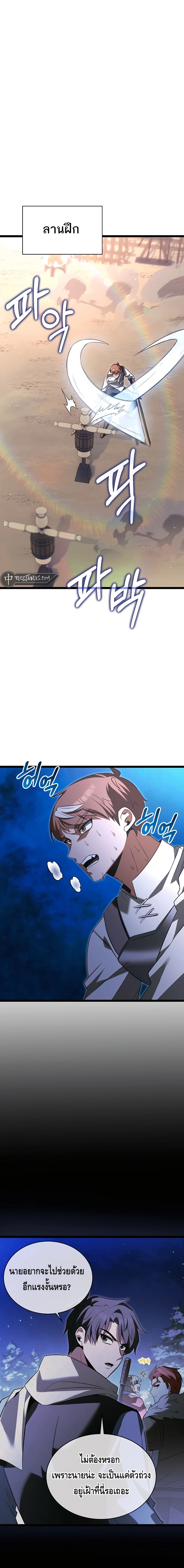 The Hero Became the Duke’s Eldest Son ตอนที่ ตอนที่ 44 - หน้าที่ 1