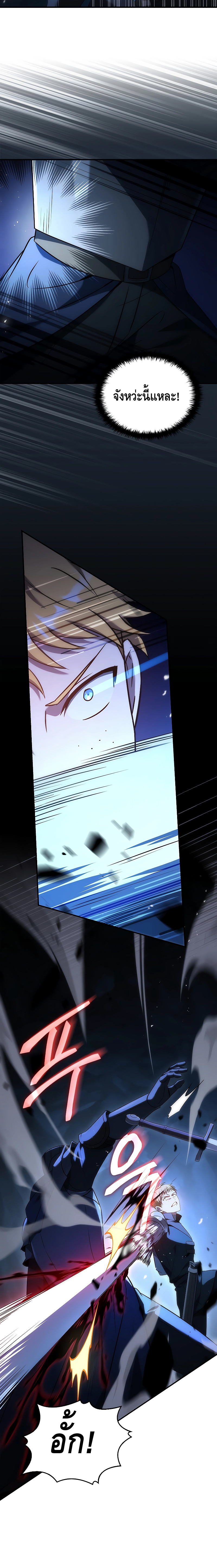 The Regressed Demon Lord is Kind ตอนที่ ตอนที่ 40 - หน้าที่ 2