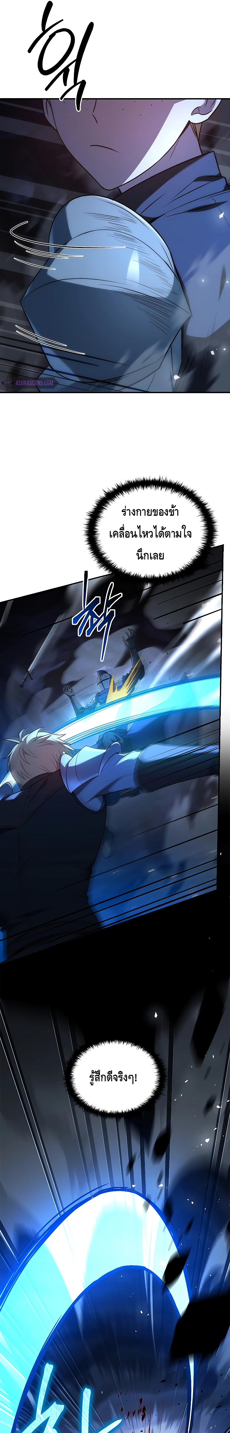 The Regressed Demon Lord is Kind ตอนที่ ตอนที่ 40 - หน้าที่ 3