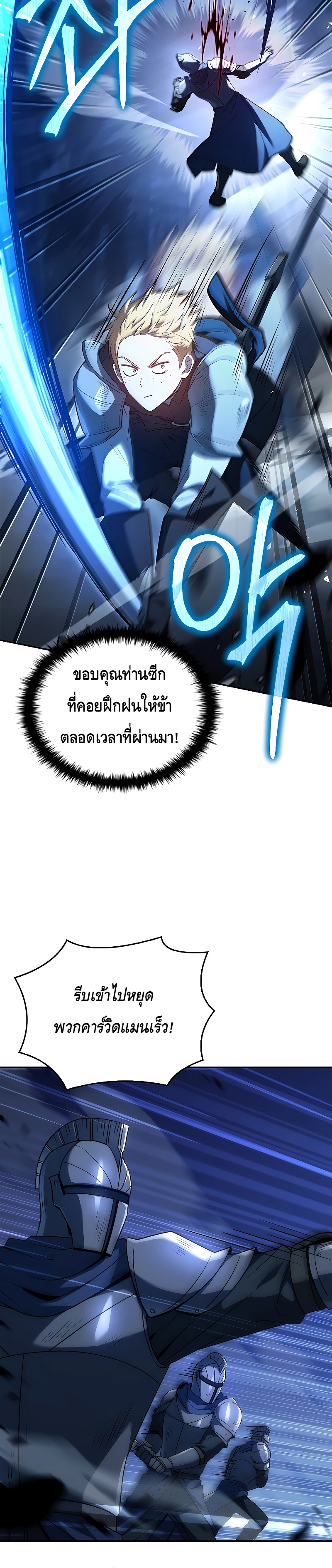 The Regressed Demon Lord is Kind ตอนที่ ตอนที่ 40 - หน้าที่ 4