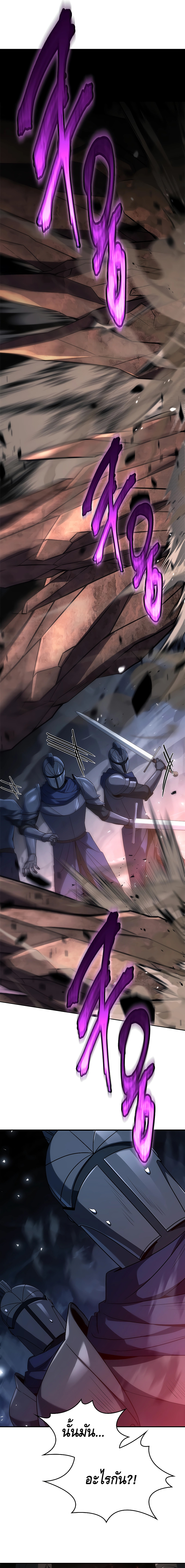 The Regressed Demon Lord is Kind ตอนที่ ตอนที่ 40 - หน้าที่ 5
