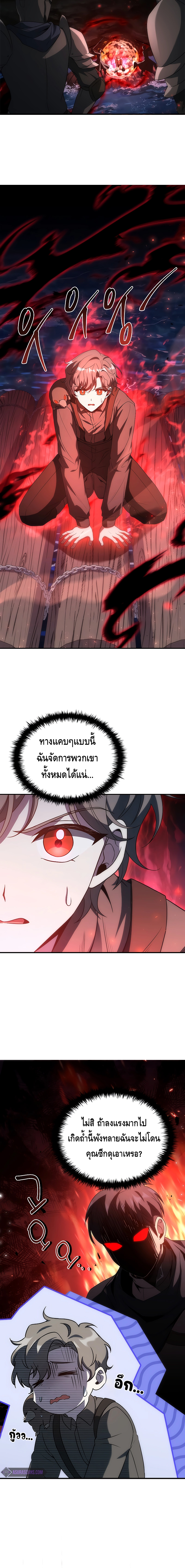 The Regressed Demon Lord is Kind ตอนที่ ตอนที่ 40 - หน้าที่ 6