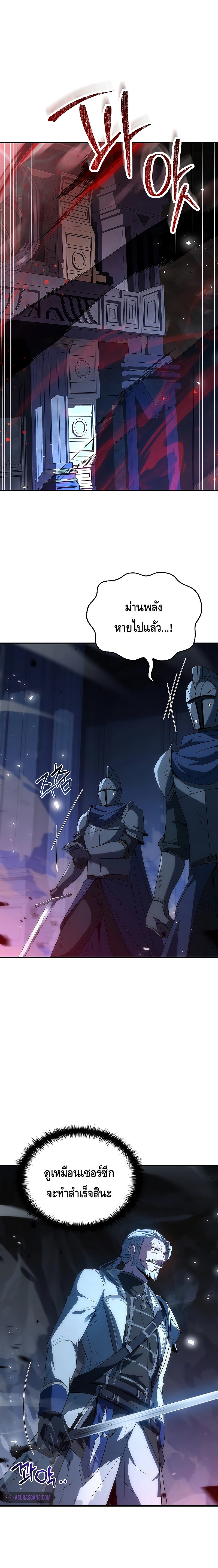 The Regressed Demon Lord is Kind ตอนที่ ตอนที่ 40 - หน้าที่ 8