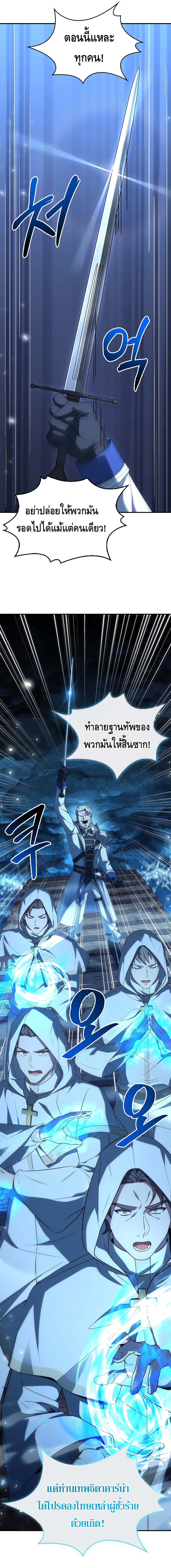 The Regressed Demon Lord is Kind ตอนที่ ตอนที่ 40 - หน้าที่ 9