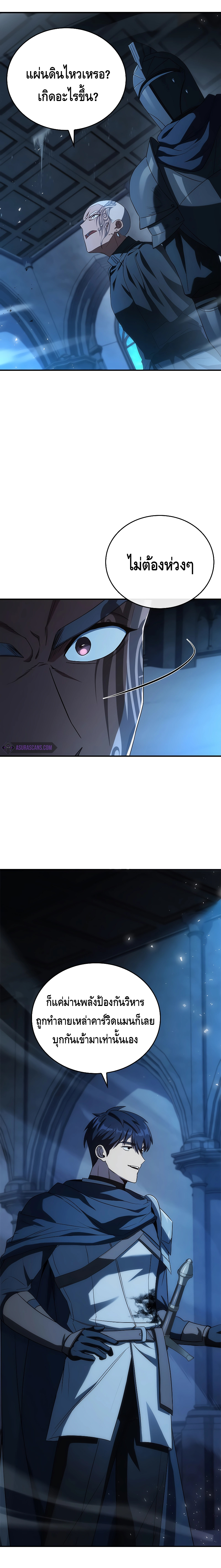 The Regressed Demon Lord is Kind ตอนที่ ตอนที่ 40 - หน้าที่ 11