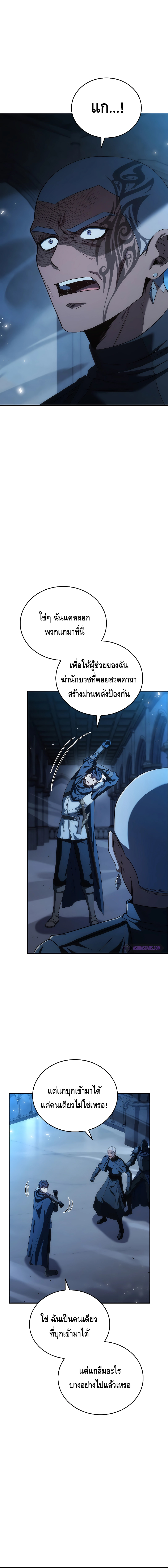 The Regressed Demon Lord is Kind ตอนที่ ตอนที่ 40 - หน้าที่ 12