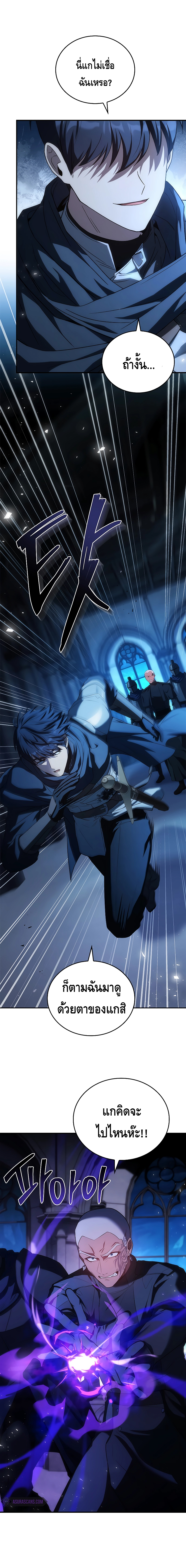 The Regressed Demon Lord is Kind ตอนที่ ตอนที่ 40 - หน้าที่ 14