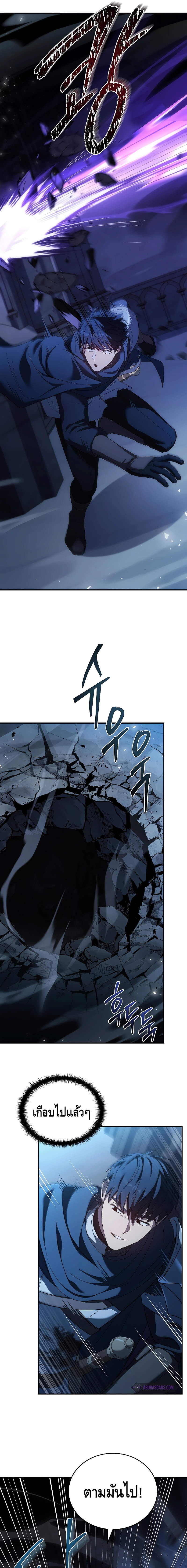 The Regressed Demon Lord is Kind ตอนที่ ตอนที่ 40 - หน้าที่ 15