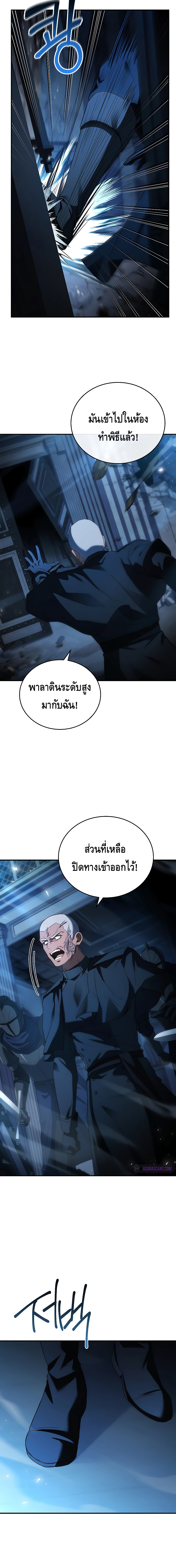 The Regressed Demon Lord is Kind ตอนที่ ตอนที่ 40 - หน้าที่ 18