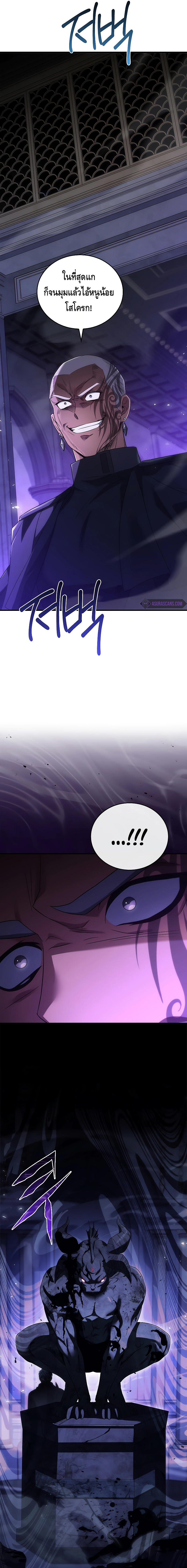 The Regressed Demon Lord is Kind ตอนที่ ตอนที่ 40 - หน้าที่ 19