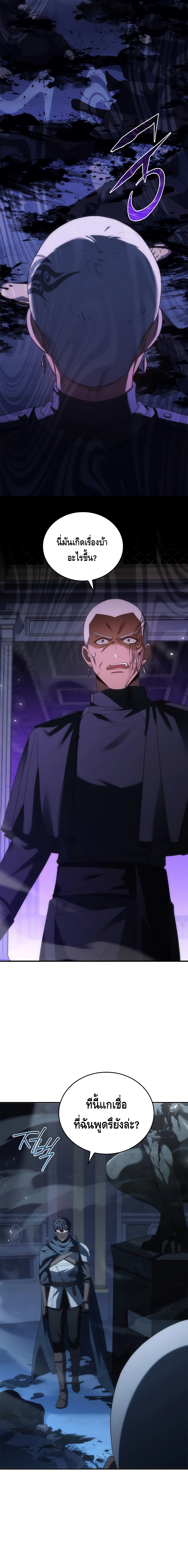 The Regressed Demon Lord is Kind ตอนที่ ตอนที่ 40 - หน้าที่ 20