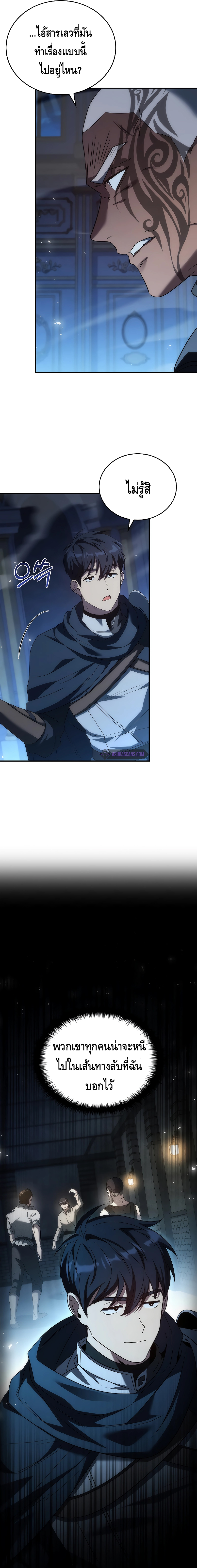 The Regressed Demon Lord is Kind ตอนที่ ตอนที่ 40 - หน้าที่ 21