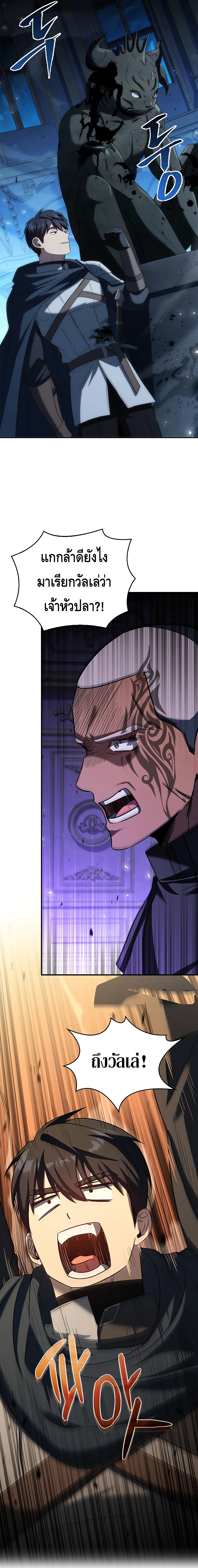 The Regressed Demon Lord is Kind ตอนที่ ตอนที่ 40 - หน้าที่ 23