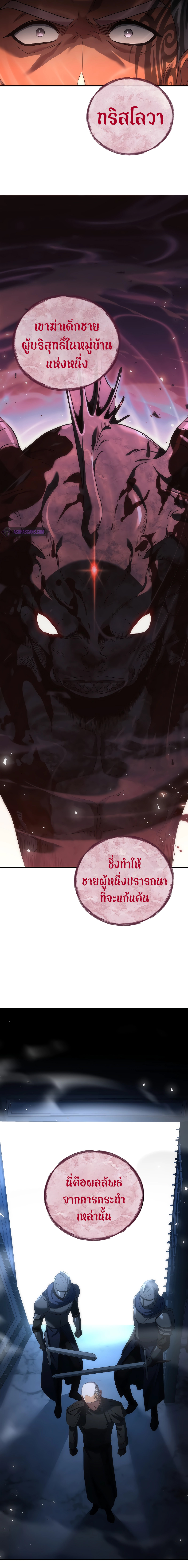 The Regressed Demon Lord is Kind ตอนที่ ตอนที่ 40 - หน้าที่ 25
