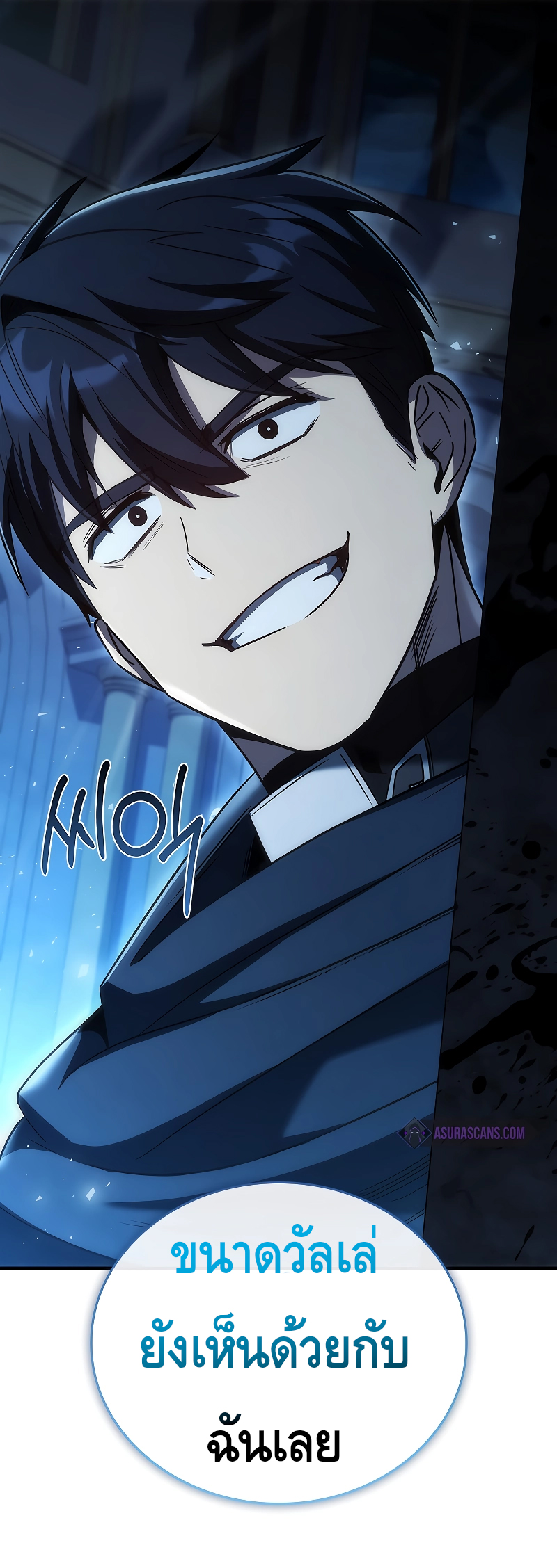 The Regressed Demon Lord is Kind ตอนที่ ตอนที่ 40 - หน้าที่ 27
