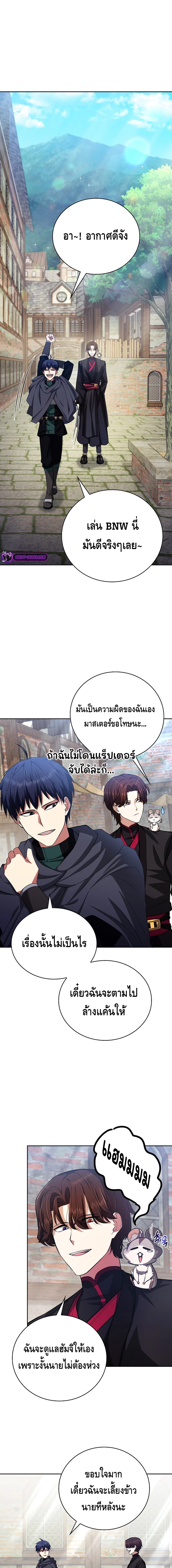 Debuff Master ตอนที่ ตอนที่ 34 - หน้าที่ 1