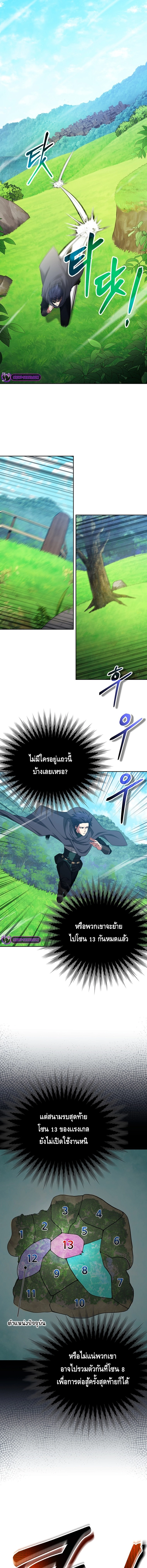 Debuff Master ตอนที่ ตอนที่ 34 - หน้าที่ 3