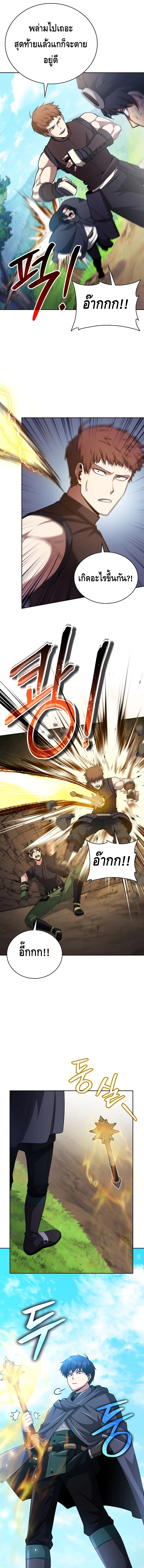 Debuff Master ตอนที่ ตอนที่ 34 - หน้าที่ 5