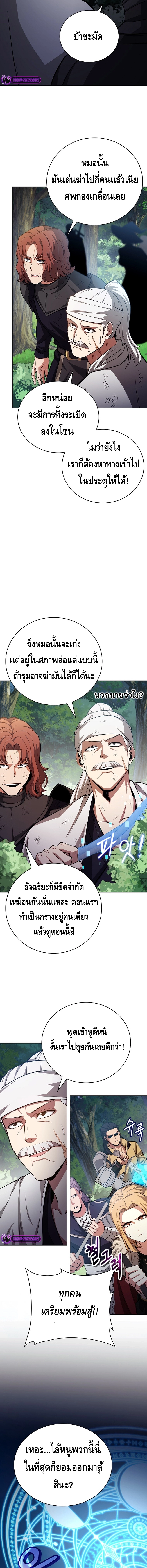 Debuff Master ตอนที่ ตอนที่ 34 - หน้าที่ 10