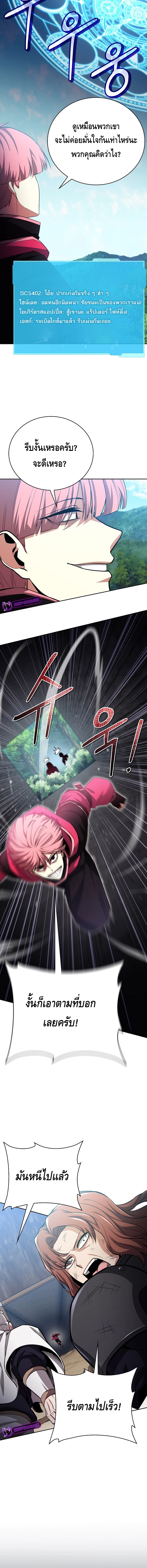 Debuff Master ตอนที่ ตอนที่ 34 - หน้าที่ 11