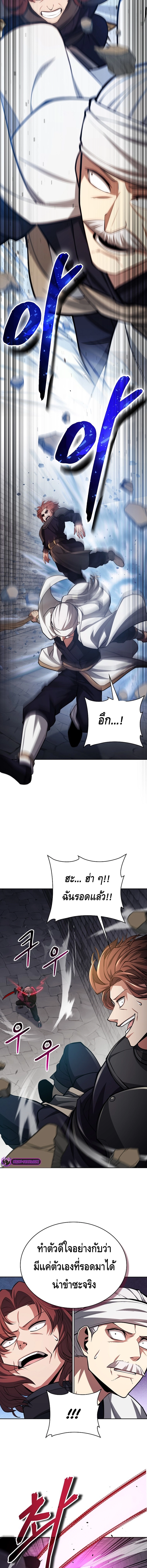 Debuff Master ตอนที่ ตอนที่ 34 - หน้าที่ 13