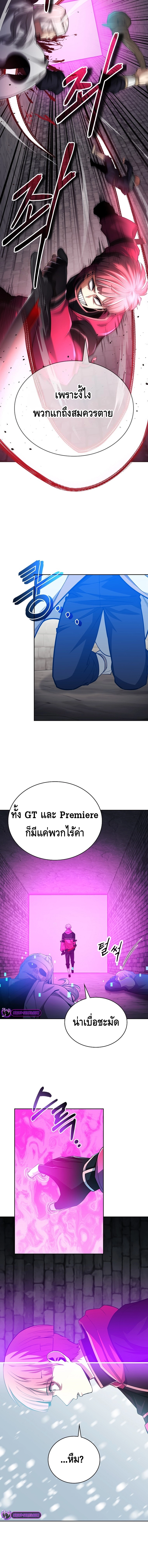 Debuff Master ตอนที่ ตอนที่ 34 - หน้าที่ 14