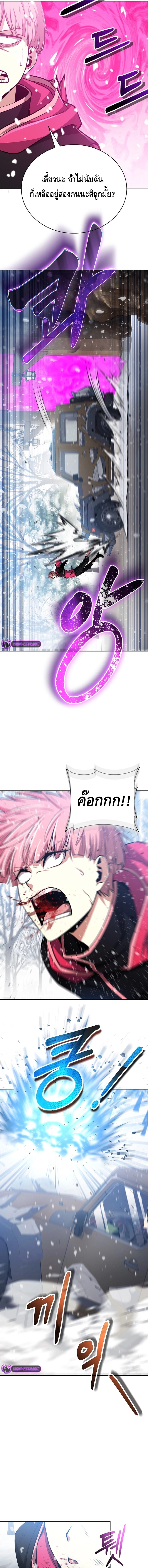 Debuff Master ตอนที่ ตอนที่ 34 - หน้าที่ 16