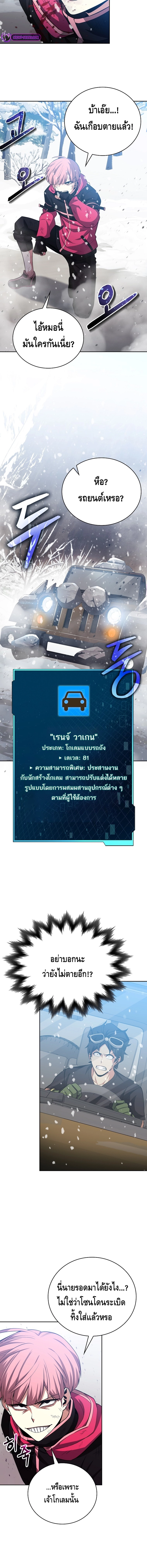 Debuff Master ตอนที่ ตอนที่ 34 - หน้าที่ 17